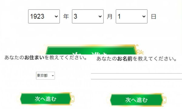 入力フォームイメージ