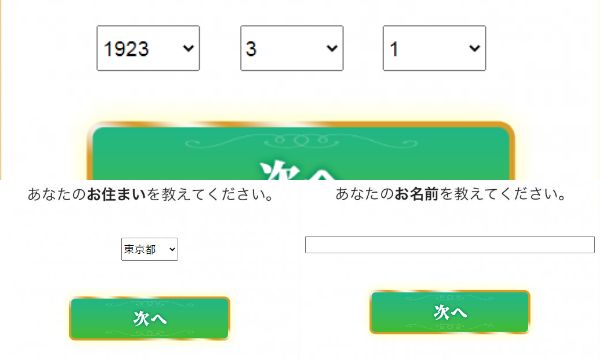 入力フォームイメージ