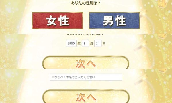 入力フォームイメージ