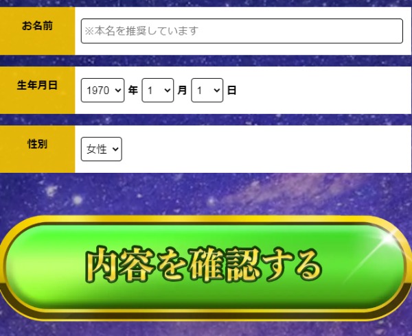 入力フォームイメージ