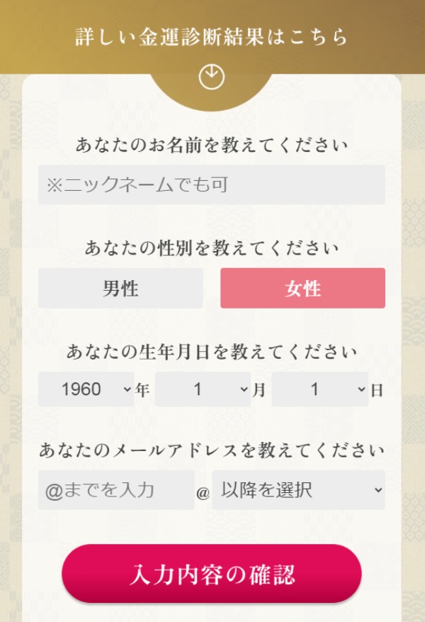 入力フォームイメージ