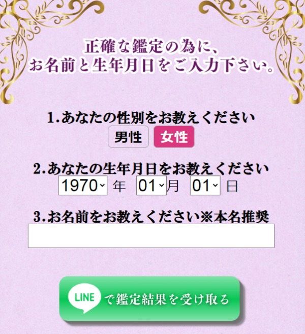 入力フォームイメージ