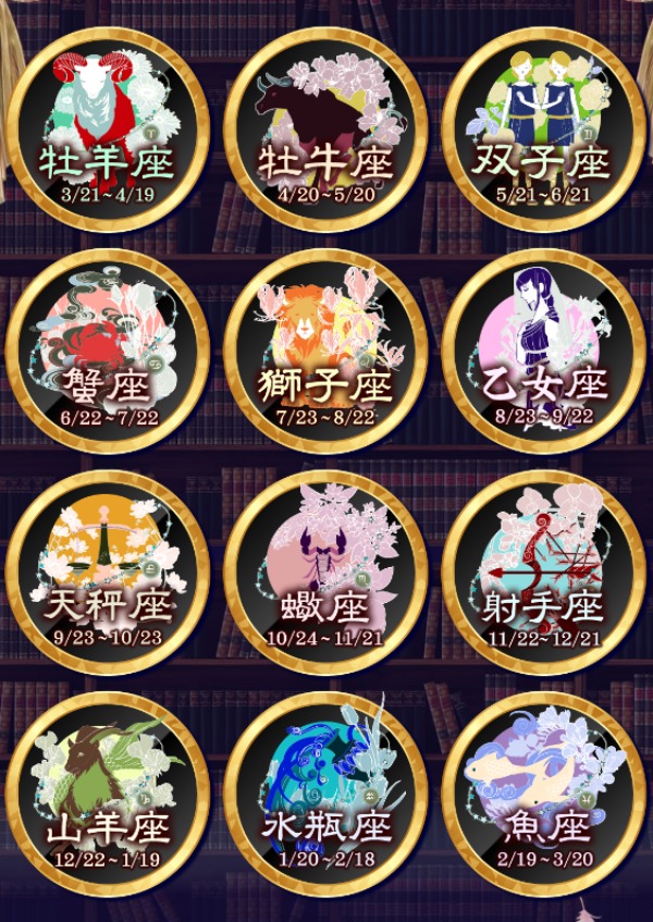 星座選択イメージ