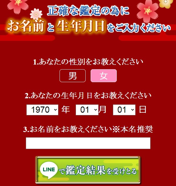 入力フォームイメージ