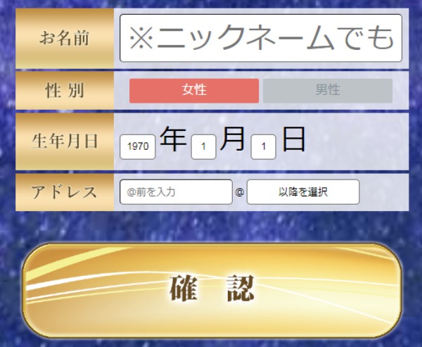 入力フォームイメージ