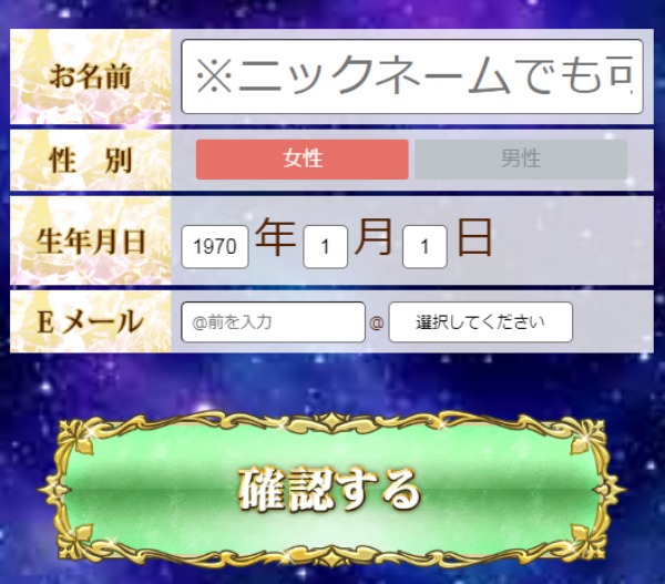 入力フォームイメージ