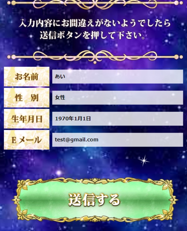 空メール送信イメージ