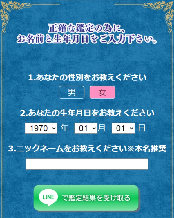 入力フォームイメージ
