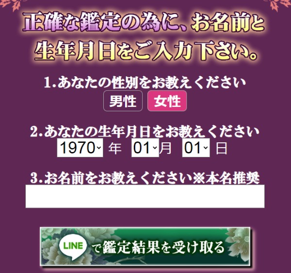 入力フォームイメージ