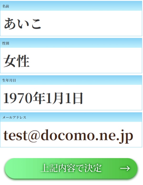 空メール送信イメージ