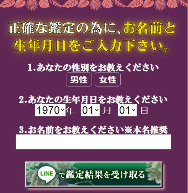 入力フォームイメージ