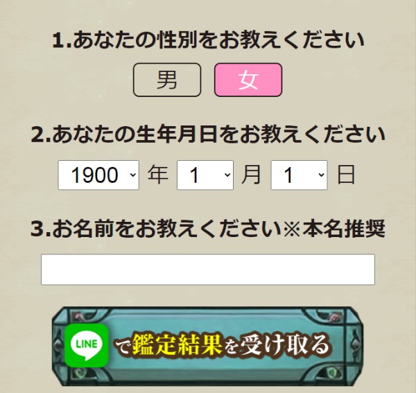 入力フォームイメージ