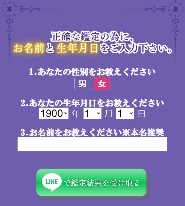 入力フォームイメージ