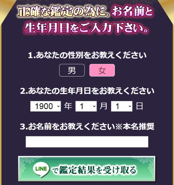 入力フォームイメージ