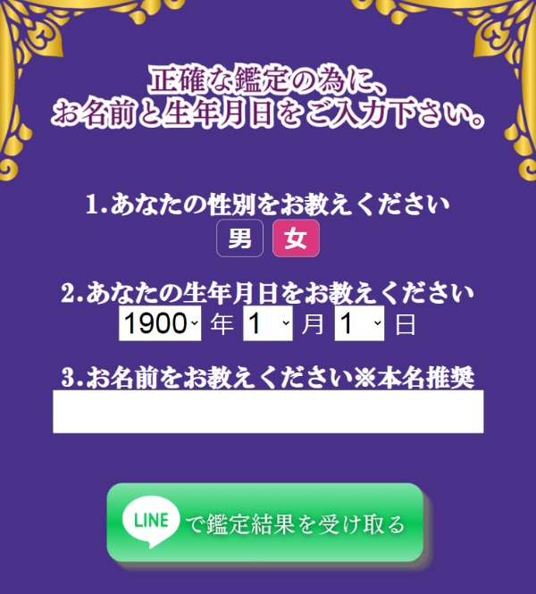 入力フォームイメージ