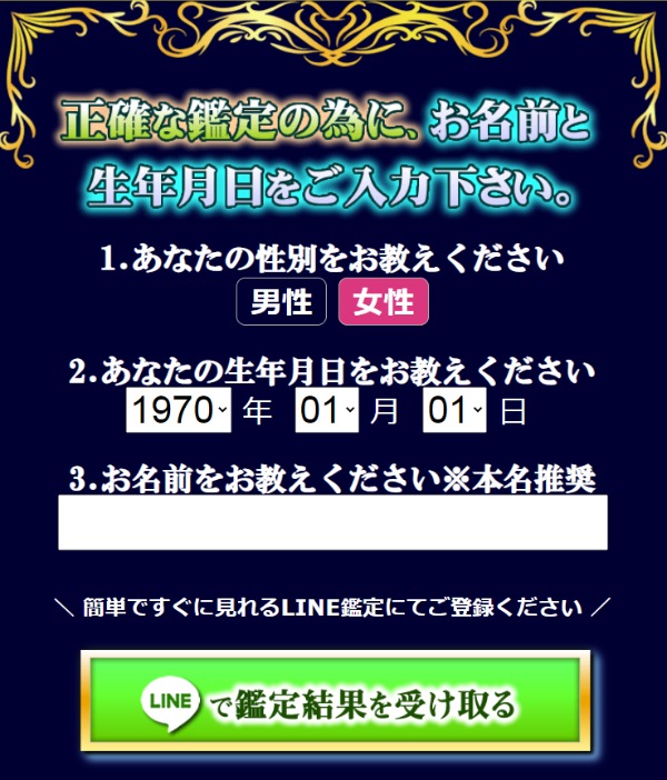 入力フォームイメージ
