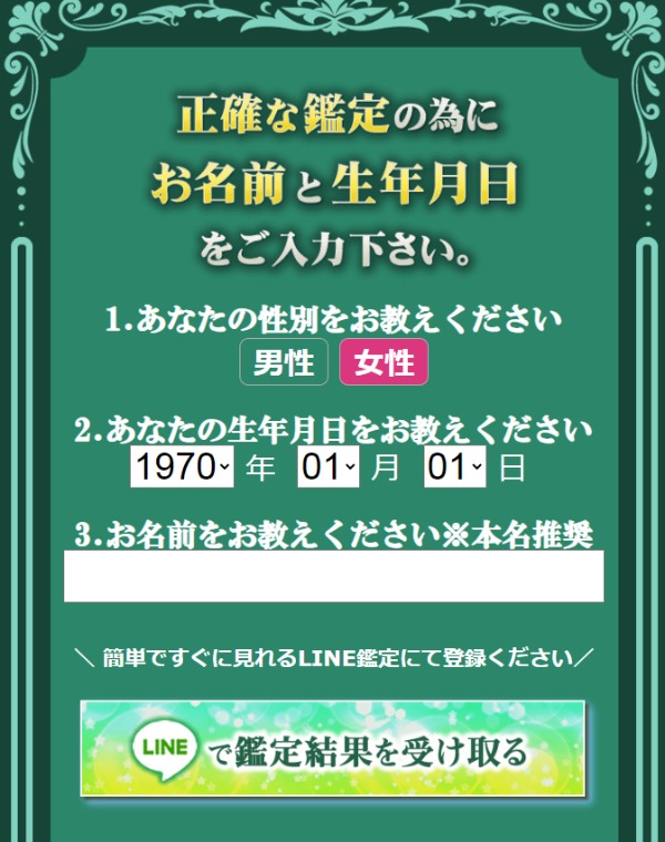 入力フォームイメージ