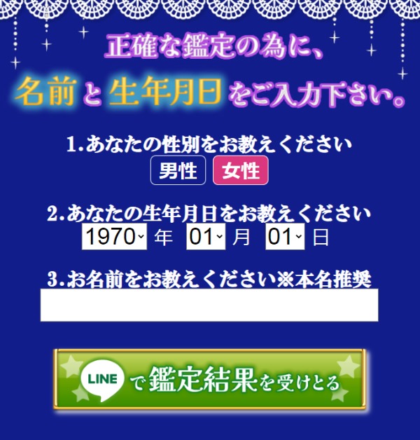 入力フォームイメージ