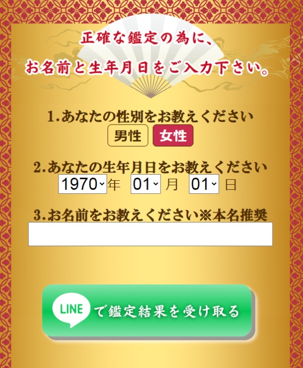 入力フォームイメージ