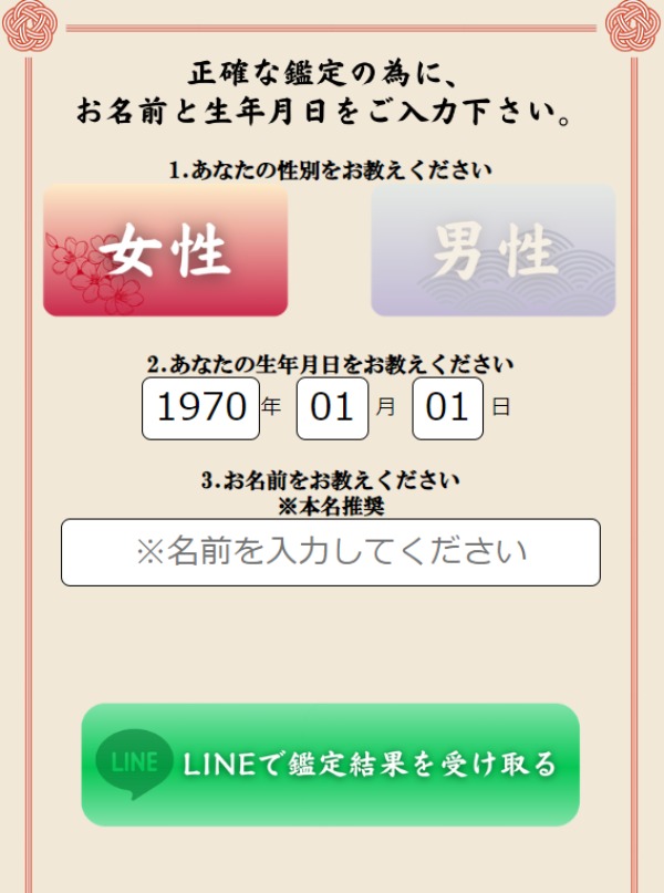 入力フォームイメージ