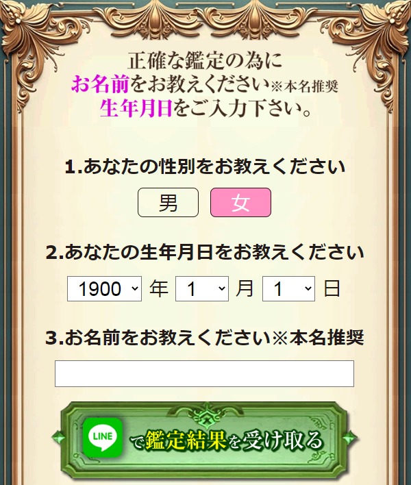 入力フォームイメージ