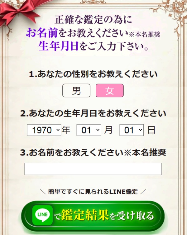 入力フォームイメージ