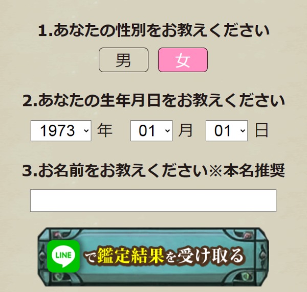 入力フォームイメージ