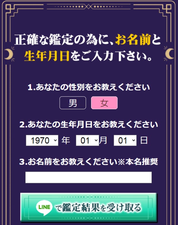 入力フォームイメージ