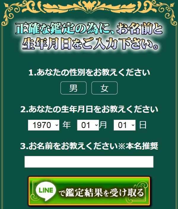 入力フォームイメージ