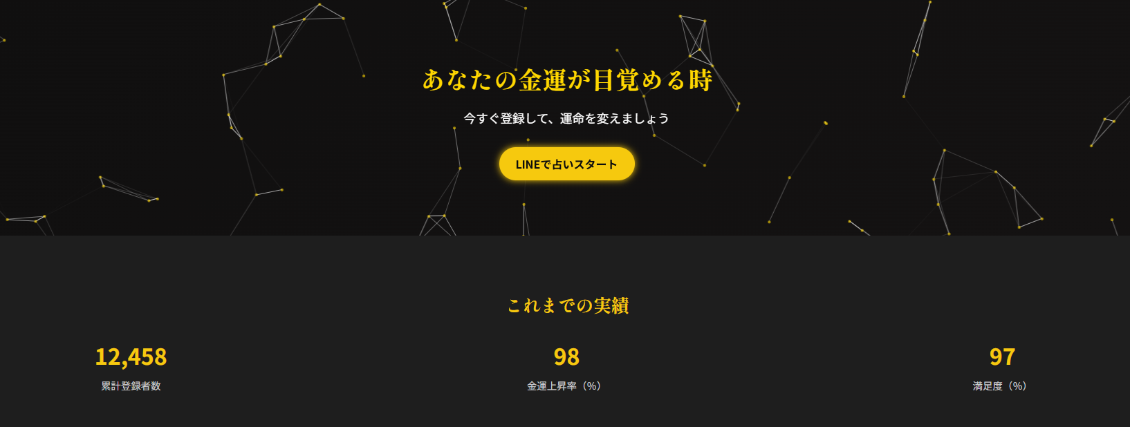 星座選択イメージ