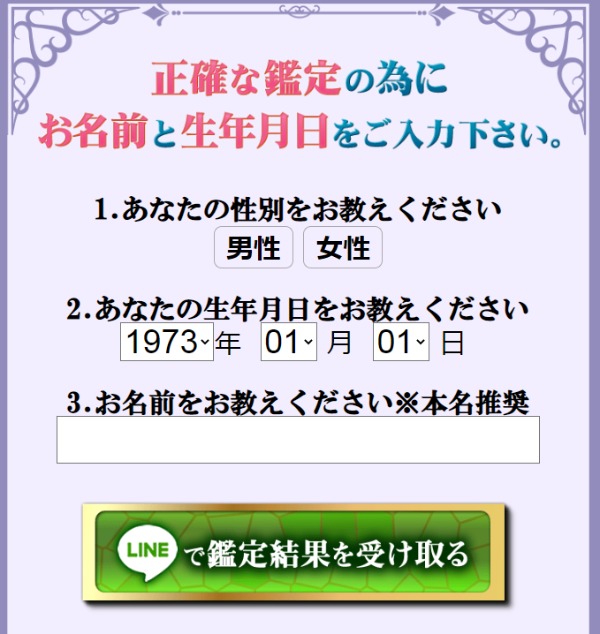 入力フォームイメージ