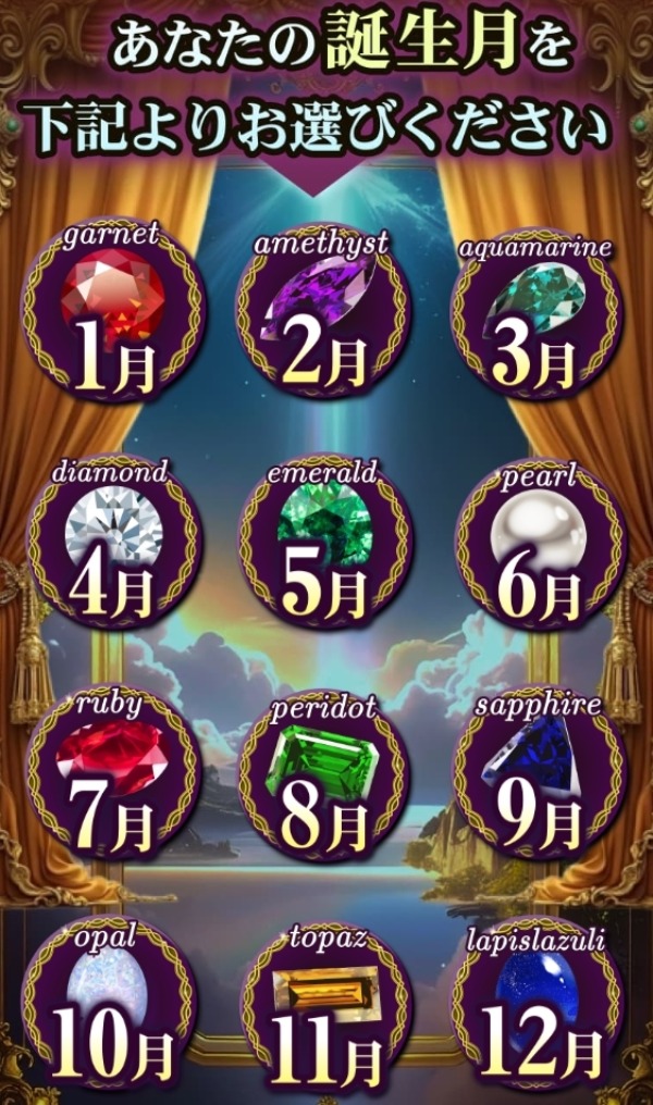 星座選択イメージ