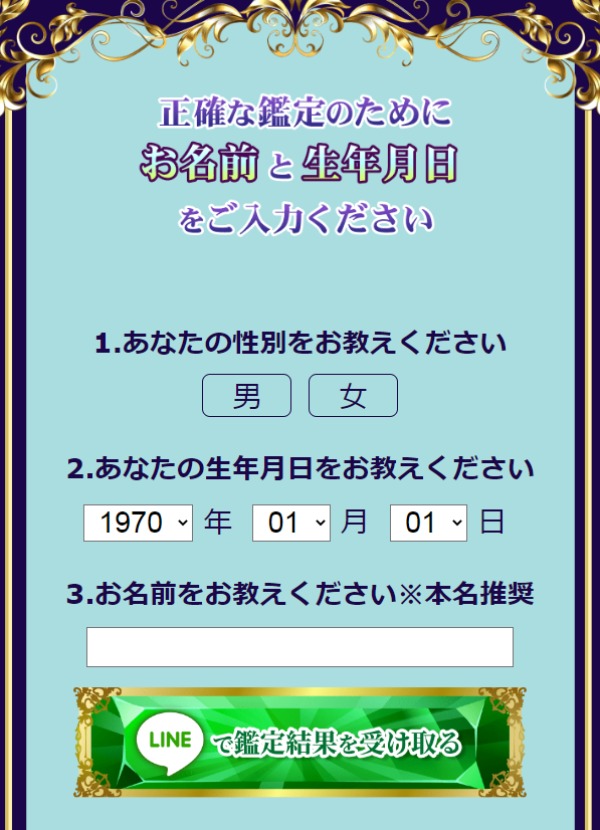 入力フォームイメージ