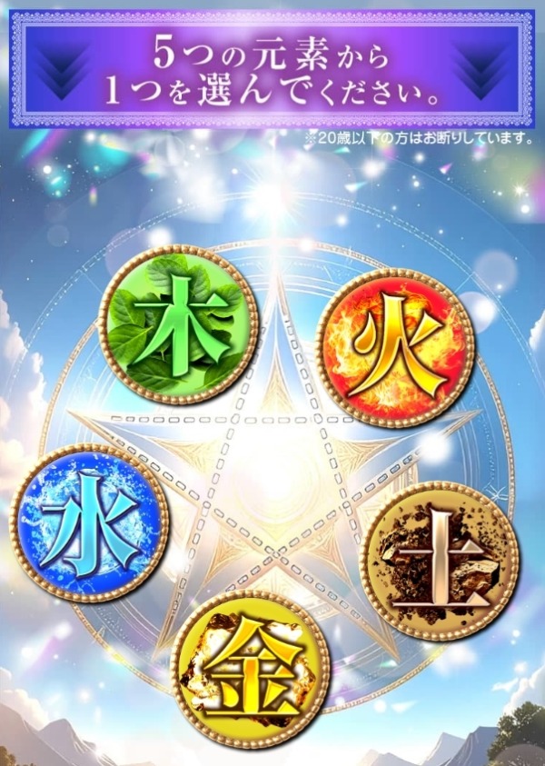 星座選択イメージ