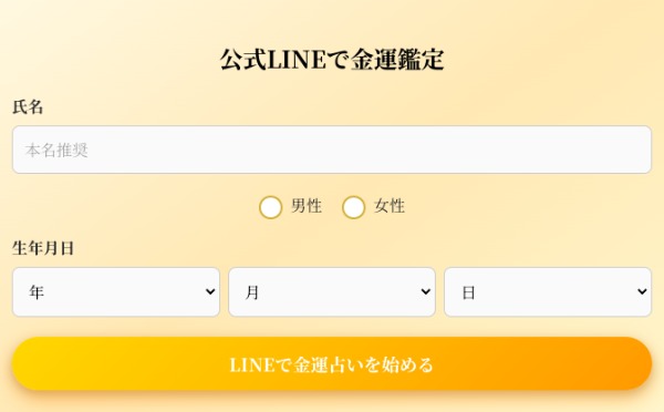 入力フォームイメージ