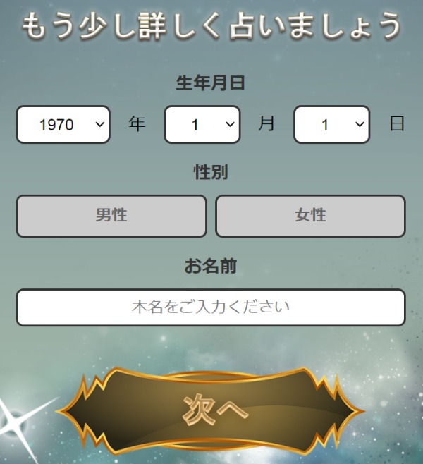 入力フォームイメージ