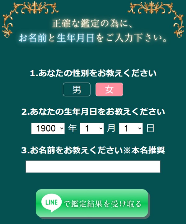 入力フォームイメージ
