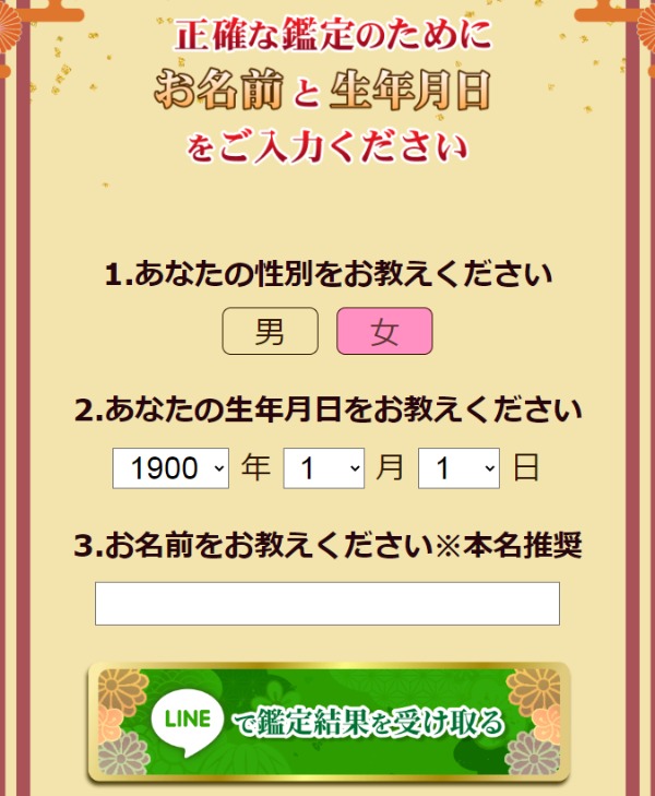 入力フォームイメージ