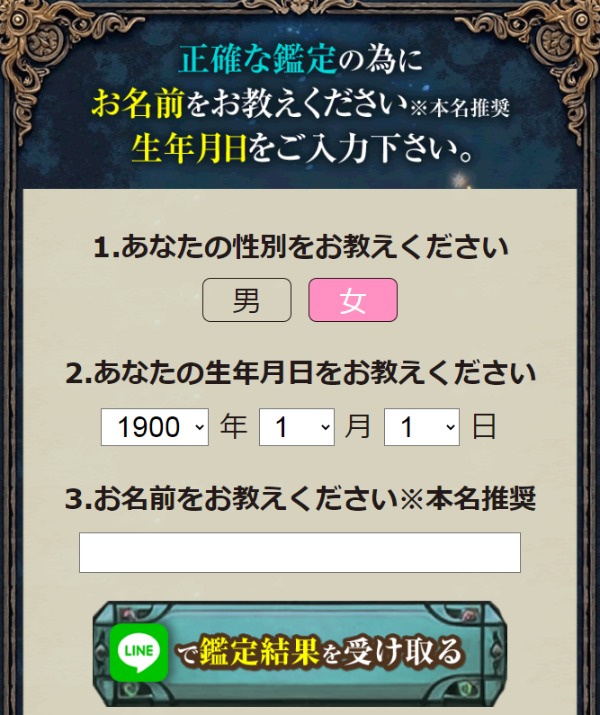 入力フォームイメージ