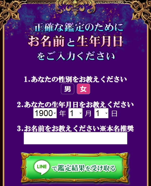 入力フォームイメージ