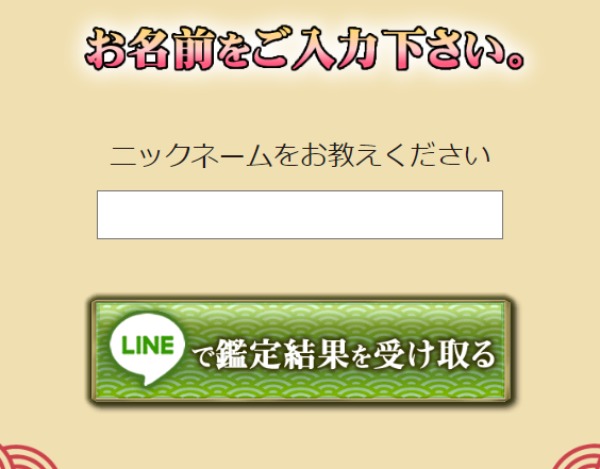 入力フォームイメージ