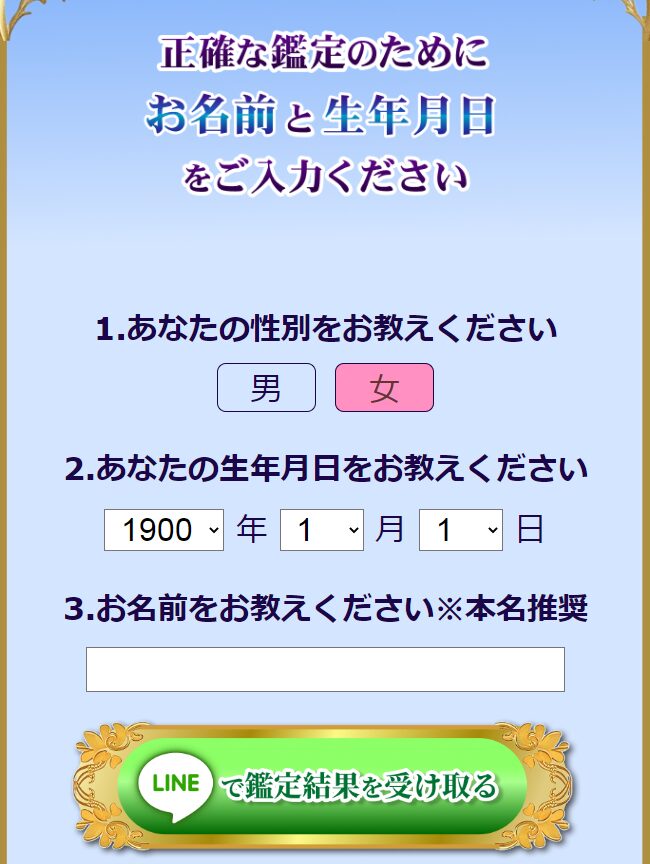 入力フォームイメージ