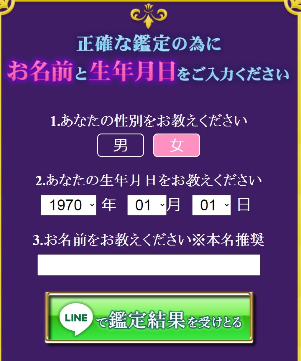 入力フォームイメージ