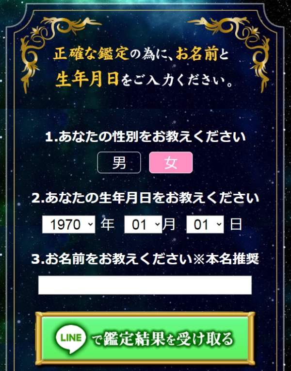 入力フォームイメージ