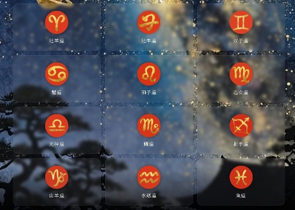 星座選択イメージ