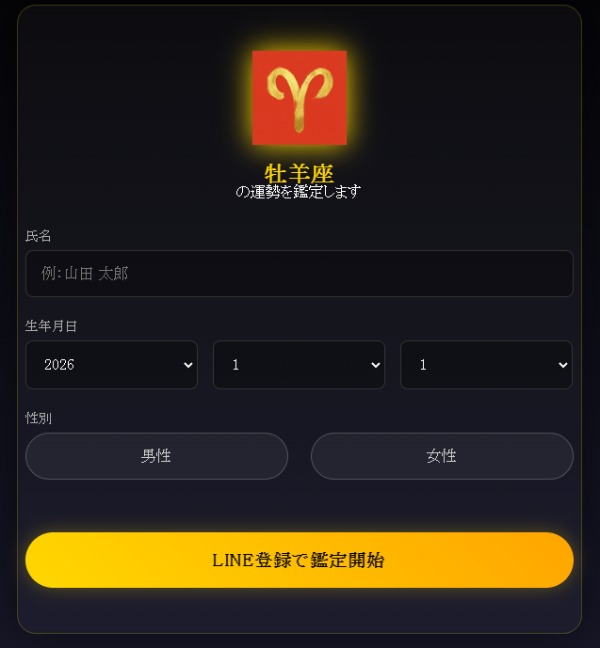 入力フォームイメージ