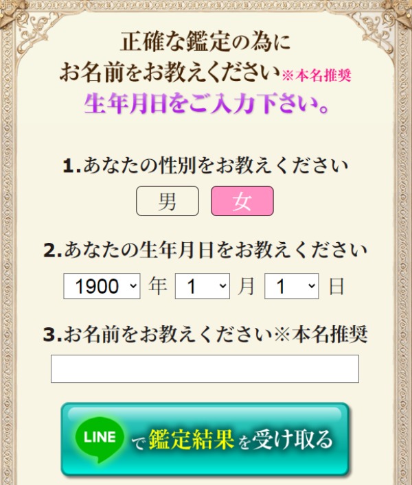 入力フォームイメージ