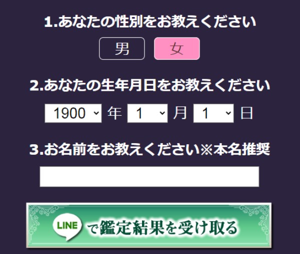 入力フォームイメージ