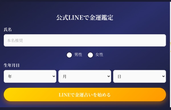 入力フォームイメージ