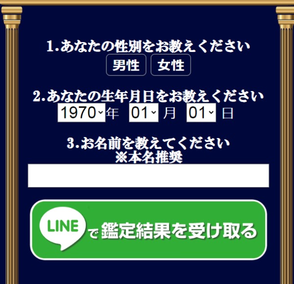 入力フォームイメージ